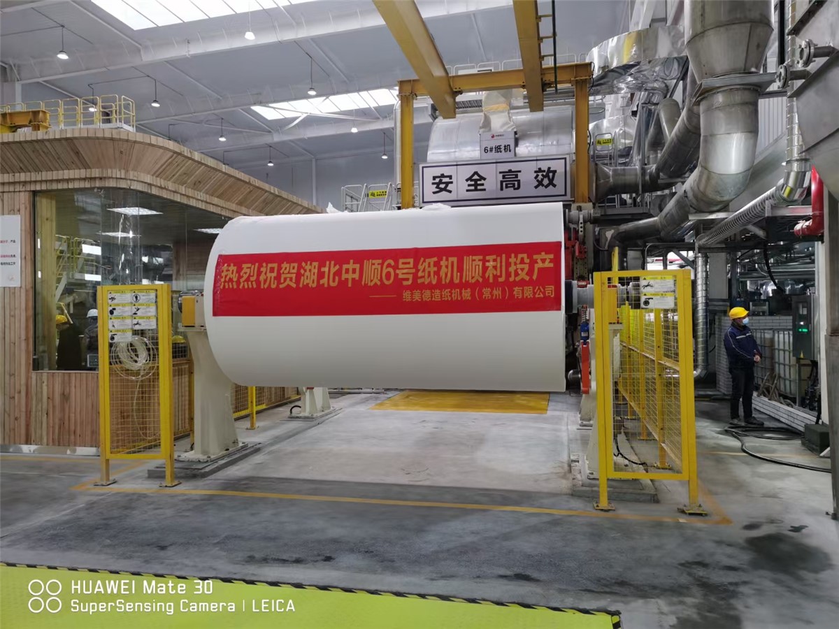 中顺洁柔（湖北）纸业有限公司年产30万吨高档生活用纸项目二期首台机开机出纸