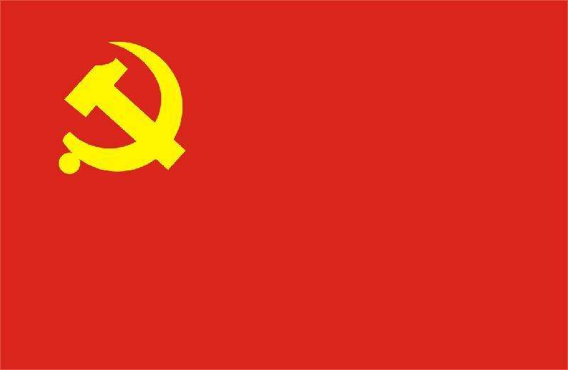 公司召开党员大会庆祝中国共产党成立87周年